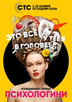 Постер: 1 сезон