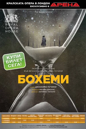 Постер: La Bohème