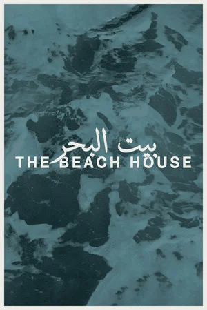 Постер: The Beach House