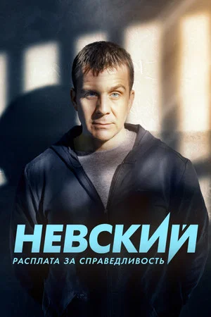 Постер: 6 сезон