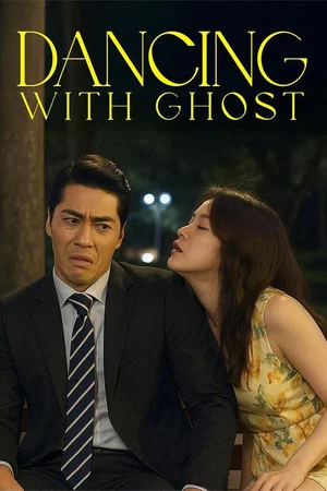 Постер: Dancing With Ghosts