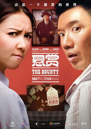Постер: The Bounty