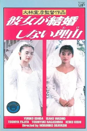 Постер: Why She Won't Marry