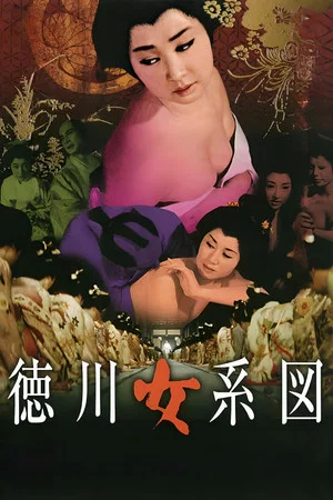 Постер: Tokugawa: Woman's Genealogy