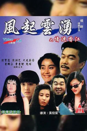 Постер: Run for Life Ladies from China