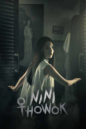 Постер: Nini Thowok