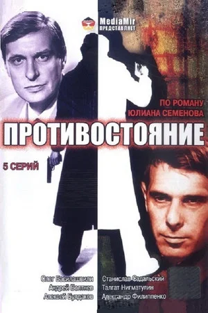 Постер: 1 сезон