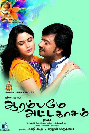 Постер: Aarambame Attagasam