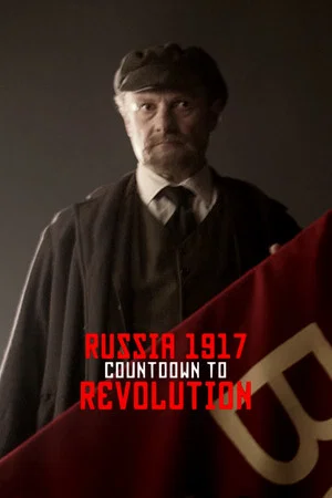 Постер: Россия, революция 1917: Обратный отсчёт