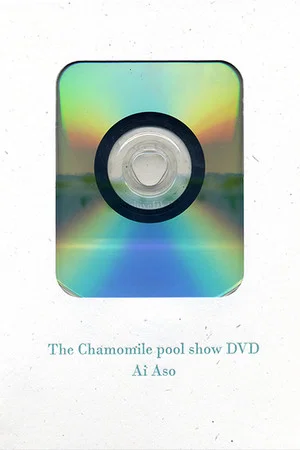 Постер: The Chamomile Pool Show