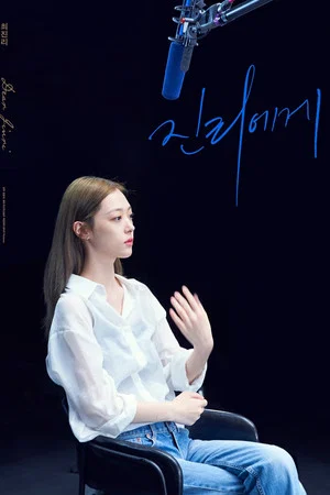 Постер: Dear Jinri