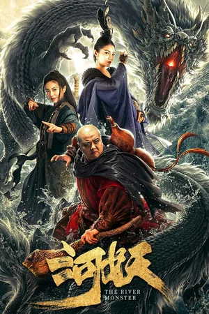 Постер: The River Monster