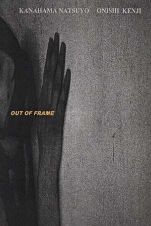 Постер: Out of Frame (Short Version)