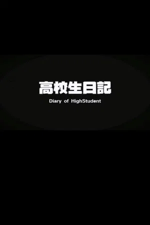 Постер: Diary of Highstudent