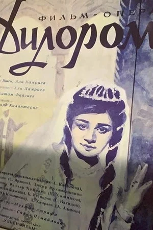 Постер: Дилором