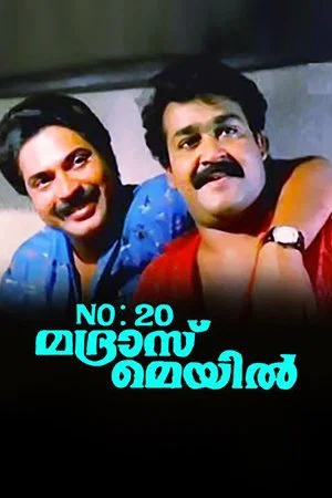 Постер: No. 20 Madras Mail