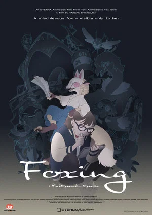 Постер: Foxing: Kitsuné-tsuki
