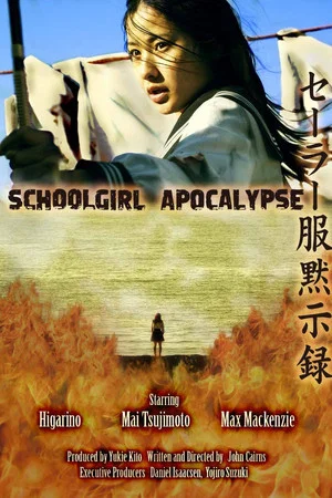 Постер: Schoolgirl Apocalypse