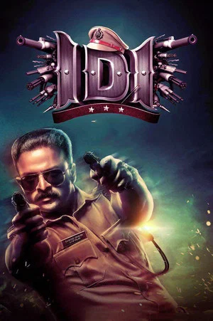 Постер: IDI: Inspector Dawood Ibrahim