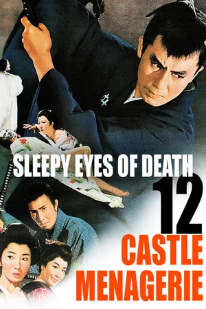 Постер: Sleepy Eyes of Death 12: Castle Menagerie
