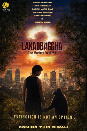 Постер: Lakadbaggha 2: The Monkey Business