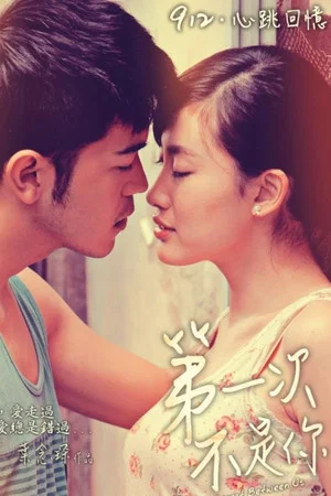 Постер: A Secret Between Us