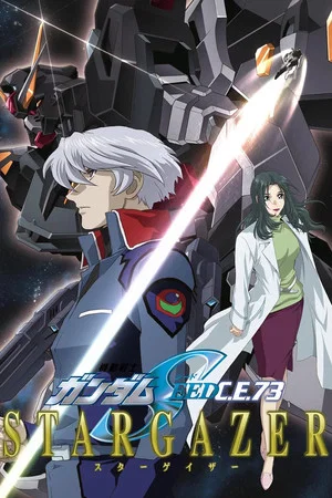 Постер: Mobile Suit Gundam SEED C.E.73: STARGAZER