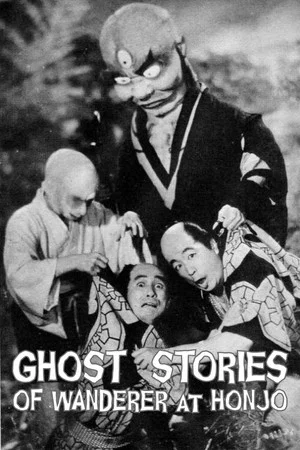 Постер: Ghost Stories of Wanderer at Honjo