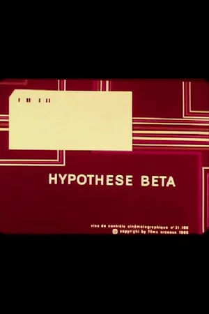 Постер: Бета-гипотеза