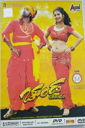 Постер: Chanda