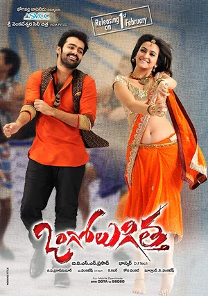 Постер: Ongole Githa