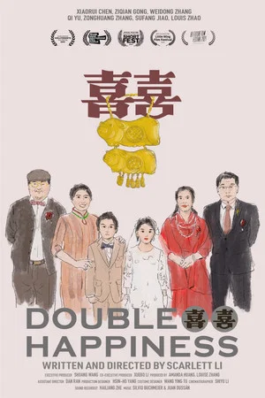 Постер: Double Happiness