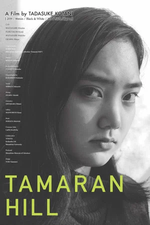 Постер: Tamaran Hill