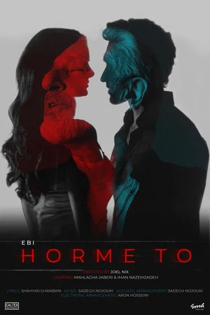 Постер: Horme To