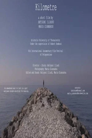 Постер: Kilometre