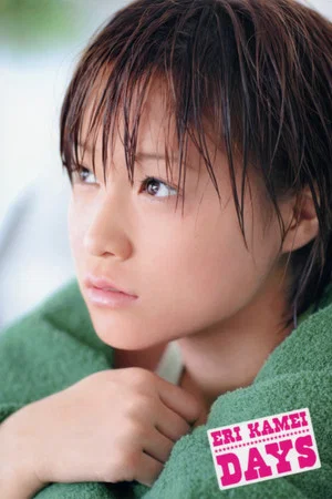 Постер: Kamei Eri ~DAYS~