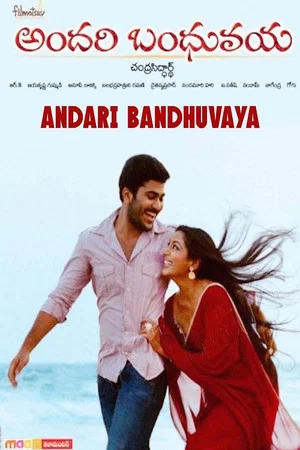 Постер: Andari Bandhuvaya