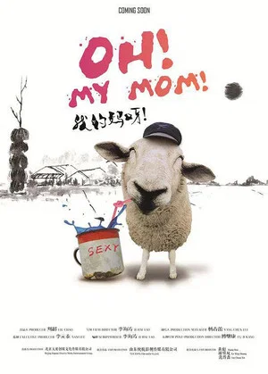 Постер: Oh! My Mom!
