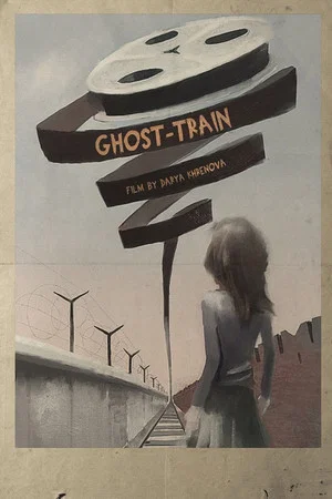 Постер: Ghost Train