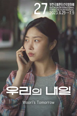Постер: Woori's Tomorrow