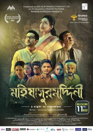 Постер: Mahishasur Marddini