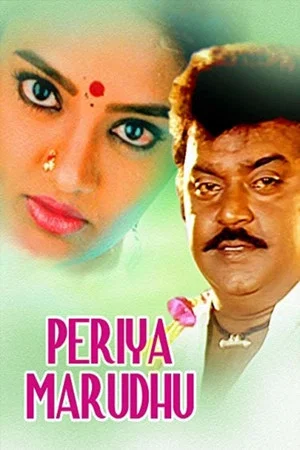 Постер: Periya Marudhu