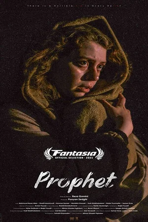 Постер: Prophet