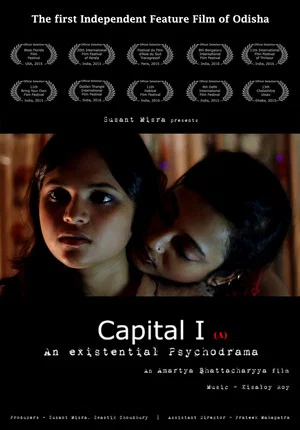 Постер: Capital I
