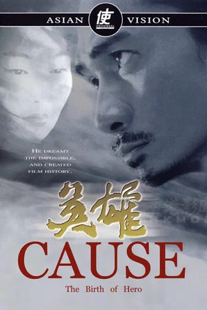 Постер: Cause: The Birth of Hero