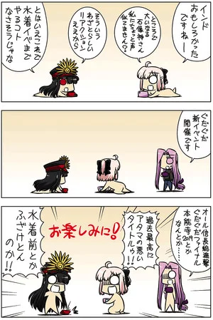 Постер: ぐだぐだオーダー