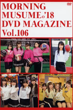 Постер: Morning Musume.'18 DVD Magazine Vol.106