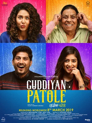 Постер: Guddiyan Patole