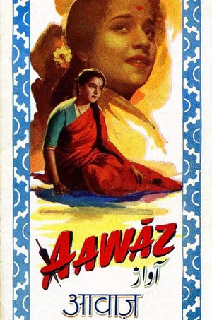 Постер: Aawaz