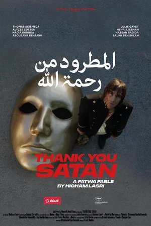 Постер: Thank You Satan